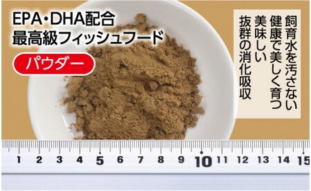 水源 S 40g ふ化稚魚用 