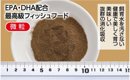 水源 A 50g 稚魚用 