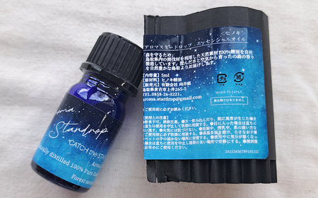 Aroma.Stardrop　ひのきエッセンシャルオイル・アロマミスト・ディフューザー　セット_T2600346