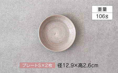【美濃焼】雲(cloud) 軽量プレート 6点セット（ピンク）　【見谷陶器】 食器 取り皿 器[MCG044]