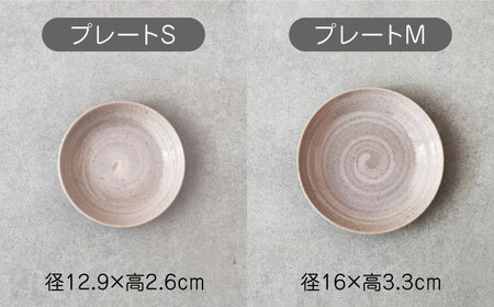 【美濃焼】雲(cloud)　一人暮らし応援セット（ピンク）　【見谷陶器】 食器 プレート ボウル 器[MCG048]