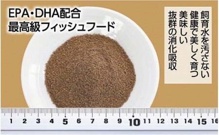 GROW B 55g 小型熱帯魚用 