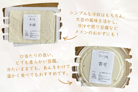 お試しセット（豆乳・おからなし） [INMR-102]