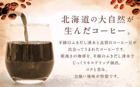 【3回定期便】名水珈琲 無糖 2,000ml×8本 （1ケース） コーヒー 珈琲 ブラック ペットボトル ボトルコーヒー 国産 定期便 北海道 京極町