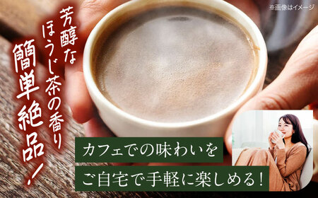 ほうじ茶シロップ 340g×2本[APCD003] ほうじ茶
