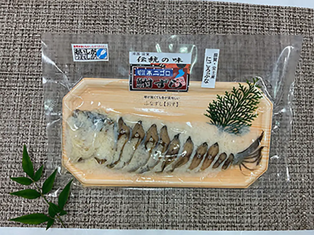 近江本にごろ　ふなずし　おす100ｇスライス×10ｐ【AD39W】 鮒ずし