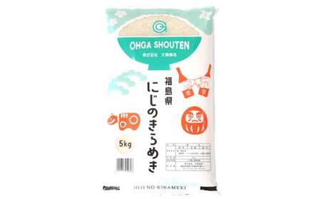 令和7年産米 鏡石町産虹のきらめき精米10kg 米 お米 コメ ごはん ご飯 F6Q-409