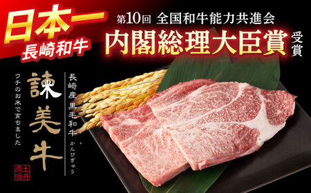 【お中元対応可】【特Aのブランド米で育てた】諫美牛 肩ロースステーキ 400g(200g×2) / 牛肉 ぎゅうにく 和牛 肉 焼肉 国産 ロース ろーす ステーキ すてーき / 諫早市 / 株式会社土井農場 [AHAD099]