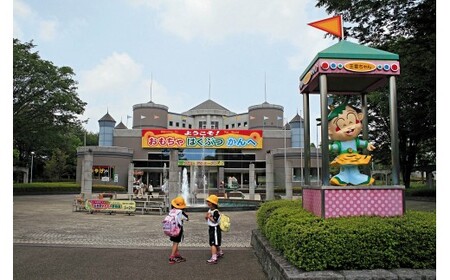おもちゃ博物館無料券