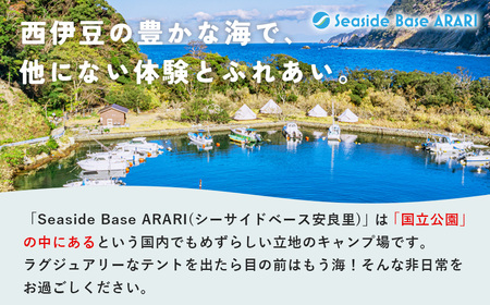 西伊豆の海沿いSeaside Base ARARI グランピング　１泊宿泊券１名様（素泊まり）[665002]