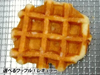 おもちゃのまちのワッフルカップ♪かわいく盛り付けアレンジ体験(5名様) ワッフルカップ 体験 かわいい アレンジ