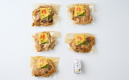 濃厚旨だれ やみつき鶏もも たれ焼き (5袋セット) 鶏肉 照り焼き 冷凍 鶏もも肉 惣菜 おかず 国産 栃木県壬生町◇