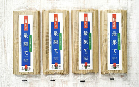 【定期便：全3回】【最果てそば】有機原料十割そば8人前（200g×4袋）【3001701】