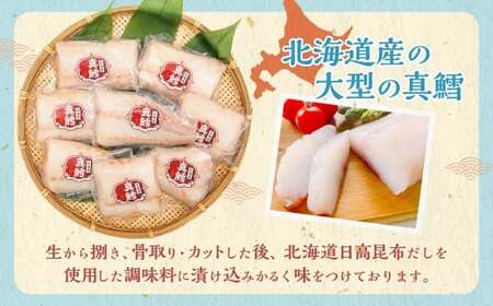 骨取り！北海道産 真鱈ブロック 4kg （14～22個） 【決済より7日程度で発送】