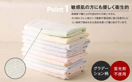 泉州タオル ショートパイル ( グラデーション 柄 ) 10枚入り 220匁