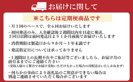 【全6回毎月定期便】福岡有明海苔 味海苔 大丸ボトル 10切80枚×6本セット