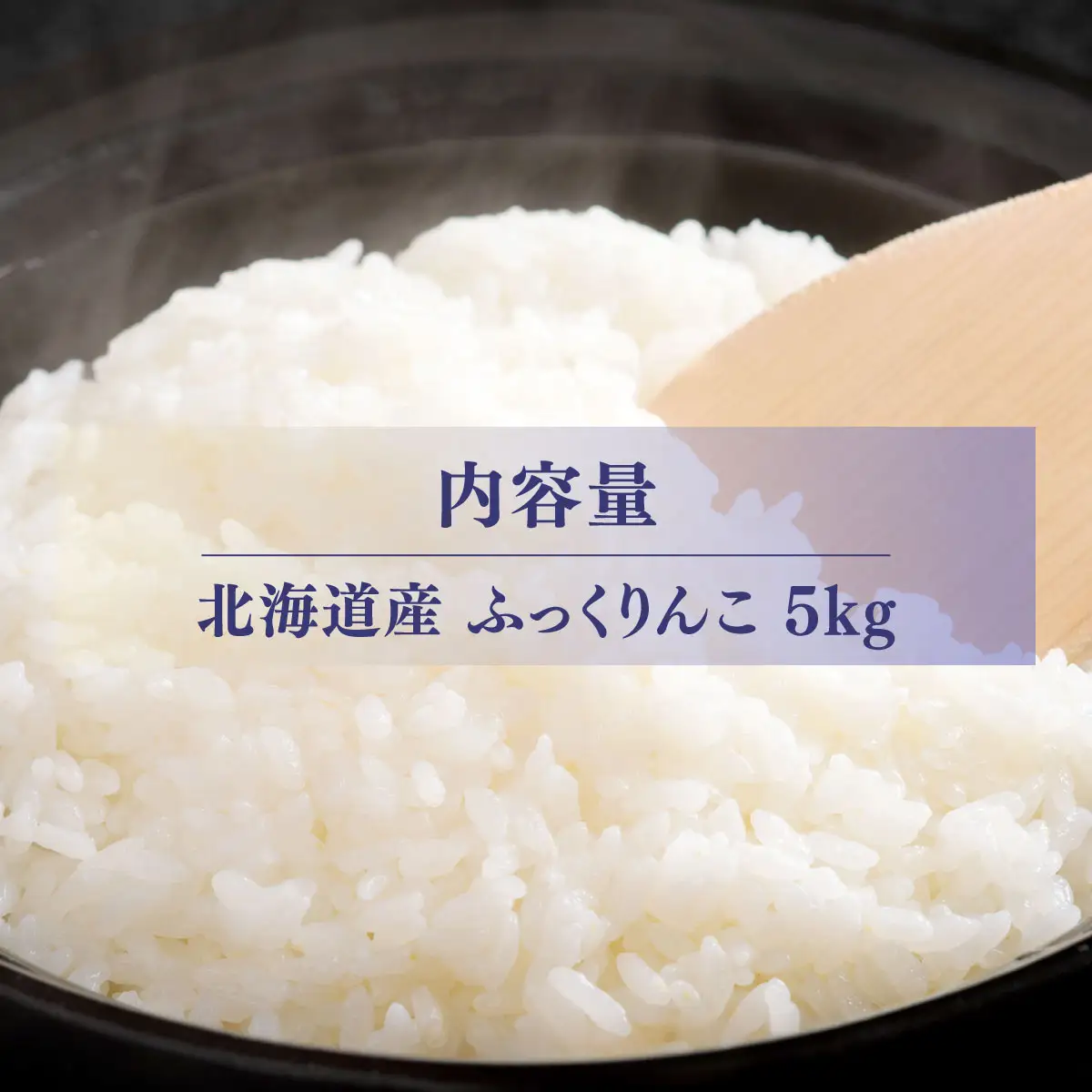 【先行予約】 令和8年産 ふっくりんこ5kg NAZ017