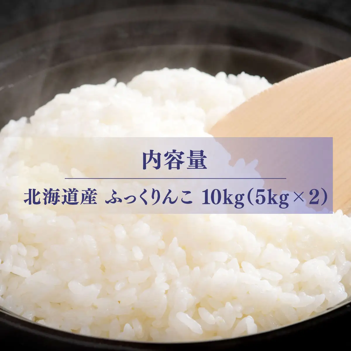 【先行予約】 令和8年産 ふっくりんこ10kg (5kg×2) NAZ018