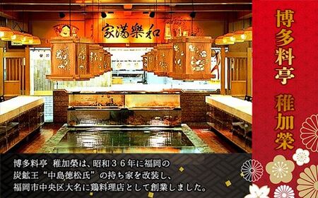 ［ 博多料亭 稚加榮 ］ 化粧箱入り 無着色辛子明太子 370g