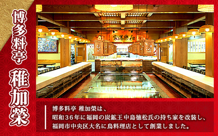 辛子明太子 博多料亭 稚加榮 国産 紡 370g 化粧箱入り | 辛子明太子