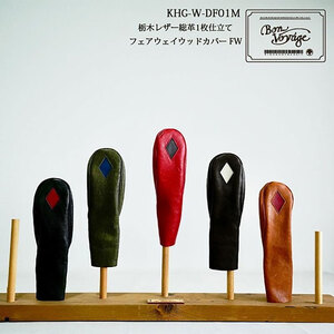 木の庄帆布 公式 フェアウェイウッドヘッドカバー 国産レザー1枚仕立 DIAFW KinoshoTRANSIT　K-KHG-W-DF01M-（C/#58 Dチョコ / ホワイト）　ゴルフ ヘッドカバー 国産 レザー