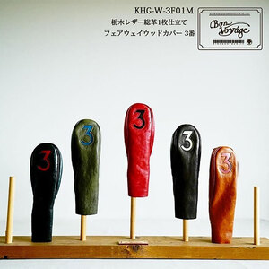 木の庄帆布 公式 フェアウェイウッドヘッドカバー 国産レザー1枚仕立 3FW KinoshoTRANSIT　K-KHG-W-3F01M-（C/#46 キャメル / レッド）　ゴルフ ヘッドカバー 国産 レザー