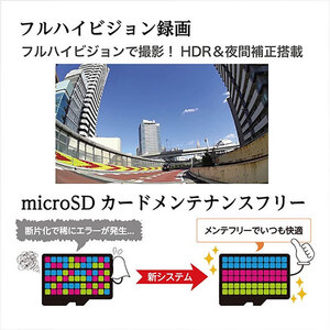 セルスター ドライブレコーダー CS-23FH 