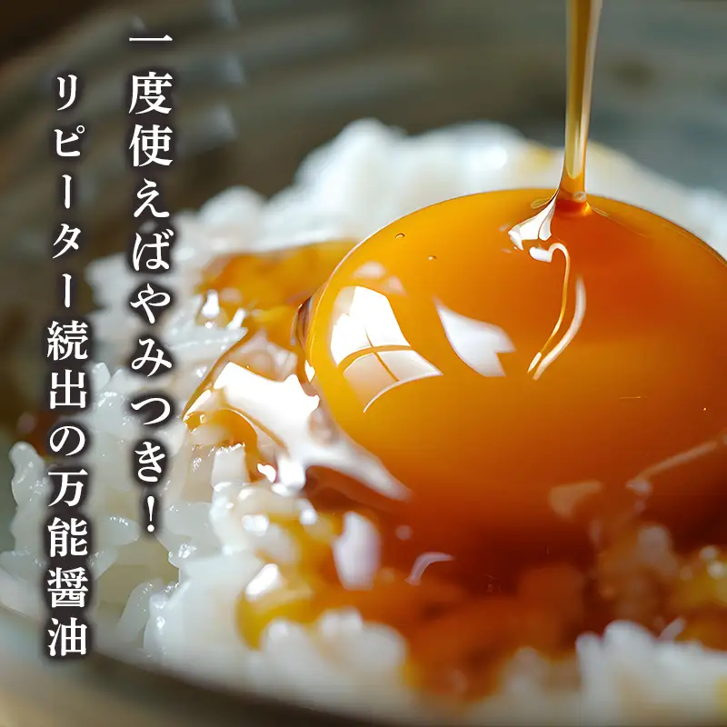 うま味醤油 200ml×8本 ： 旨味調味料 醤油