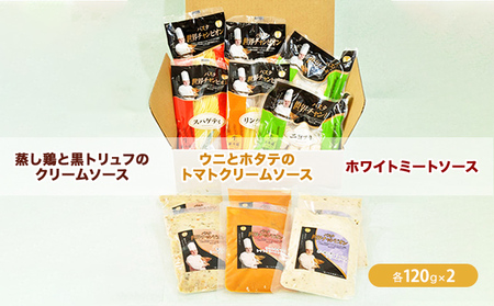 生パスタ パスタソース 各6食 セット パスタ 生 スパゲッティ リングイネ ニョッキ 食べ比べ ソース ミートソース トマトソース クリームソース うに ホタテ トリュフ ギフト プレゼント 贈答 贈答品 贈り物 冷蔵 冷蔵配送 奈良 奈良県