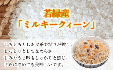 【先行予約】ミルキークイーン 5kg 【2027年1月発送】/ 令和8年産 白米 精米