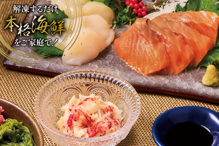海鮮 盛合せ セット 〈宝〉 90g 4パック [橋本水産食品 宮城県 南三陸町 m304amh590019]