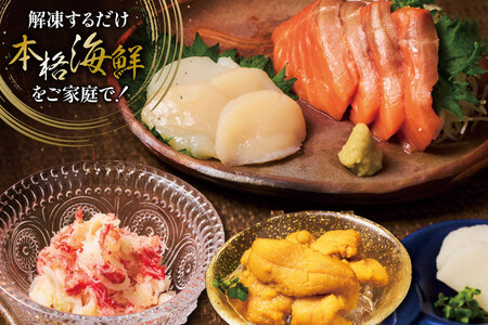 海鮮 盛合せ 漁師めし〈雅〉 90g 2パック [橋本水産食品 宮城県 南三陸町 m304amh590038]
