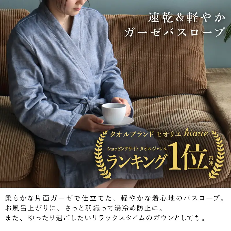 プレーン表ガーゼバスローブ ラベンダー