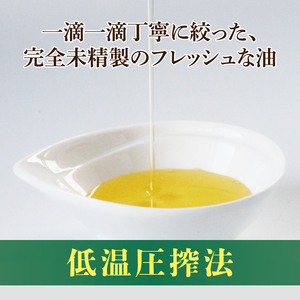 国産黒えごま油100g×6本 必須脂肪酸 低温圧搾法 完全未精製 生 サラダ 納豆 ヨーグルト(10-09)