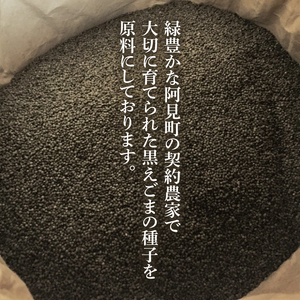 すりえごま100g×3袋 必須脂肪酸 食物繊維 たんぱく質 サラダ お味噌汁 納豆 和え物 薬味(10-10)