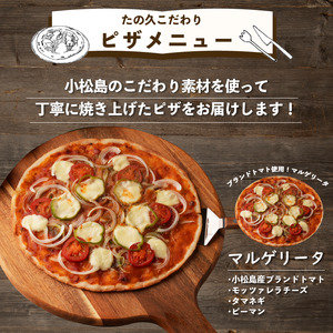 ピザ 冷凍 2枚 セット グルテンフリー マルゲリータ 釜揚げしらす ピザ