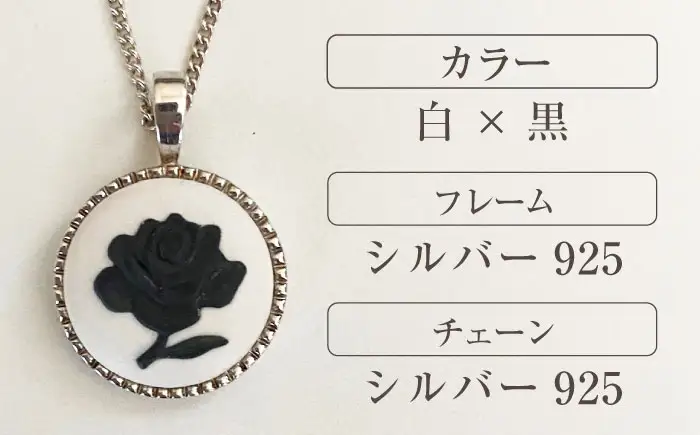 ＜ROUND＞シルバーペンダント 薔薇 ホワイト / ペンダント ネックレス アクセサリー ギフト 贈り物 / 瀬戸市 / 陶華[BBCD020]
