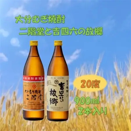 二階堂と吉四六の故郷20度とかぼすハイボール缶詰め合わせセット_酒・アルコール リキュール・洋酒    酒・アルコール 麦焼酎 焼酎 _【1617018】