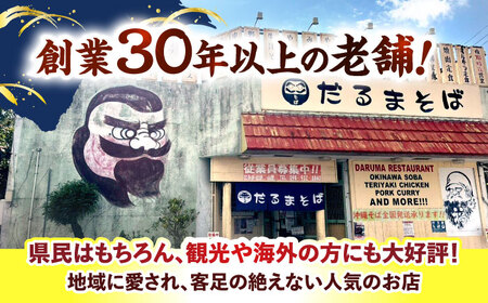 沖縄そば (豚三枚肉) 4食セット   BCAO003 そば 