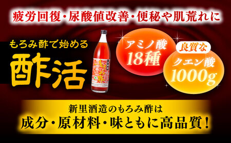 酢 天然発酵クエン酸飲料 もろみ酢 900ml (黒糖入り)   BCAS003 もろみ酢