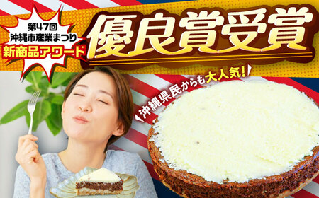 チーズケーキ コザの町から生まれたチーズケーキ『ジャーマンチョコバナナ』Lホール (18cm / 750g)  BCBR006 ケーキ