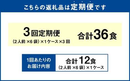 【3回定期便】小樽 「らーめん みかん」 濃厚味噌ラーメン （2人前×6袋）×1ケース