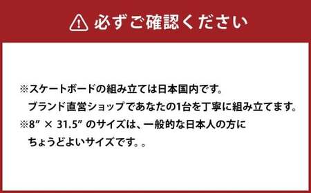 INF SK8 8.0 コンプリート スケートボード スケボー スポーツ 