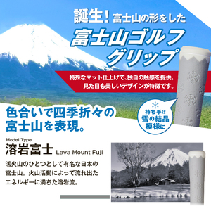 ２２３ｇｒｉｐ[富士山ゴルフグリップ・1本] 溶岩富士（グレー）
