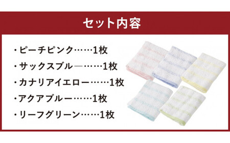 ふんわり シンプルボーダータオル 30 5枚セット 5種類×各1枚（ピンク・ブルー・イエロー・グリーン） タオル ハンドタオル 日本製 綿100%