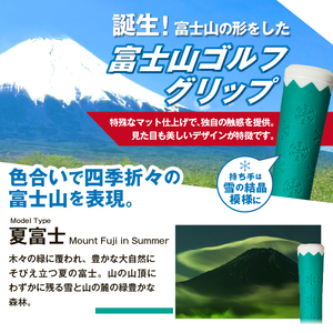 ２２３ｇｒｉｐ[富士山ゴルフグリップ・7本セット]  夏富士（グリーン）