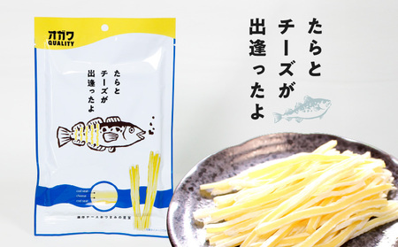 たら と チーズ が 出逢ったよ 10袋 K347-004 魚