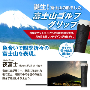 ２２３ｇｒｉｐ[富士山ゴルフグリップ・10本セット]夜富士（ブラック）