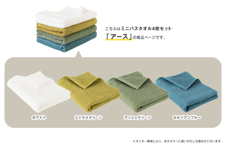 ファミーユ ミニバスタオル 4枚（アースカラー）