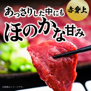 このみ桜　馬刺し　赤身上　12回定期便_馬刺し 赤身上 約300g 定期便 12回 このみ桜 馬肉 馬 赤身 あっさり ほのかな甘み しっかりとした旨味 クセがない 上質 柔らかい 刺身 お肉 生肉 ヘルシー 食品 食べ物 晩酌 おつまみ お取り寄せ お取り寄せグルメ 福岡県 久留米市 送料無料 〔Tk034〕